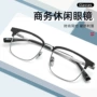 商务新款眉毛蓝光眼镜框