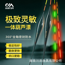 川泽轻口鲫鱼夜光漂OLED一体高灵敏浮漂硬尾清风竹影EQ电子漂鱼漂
