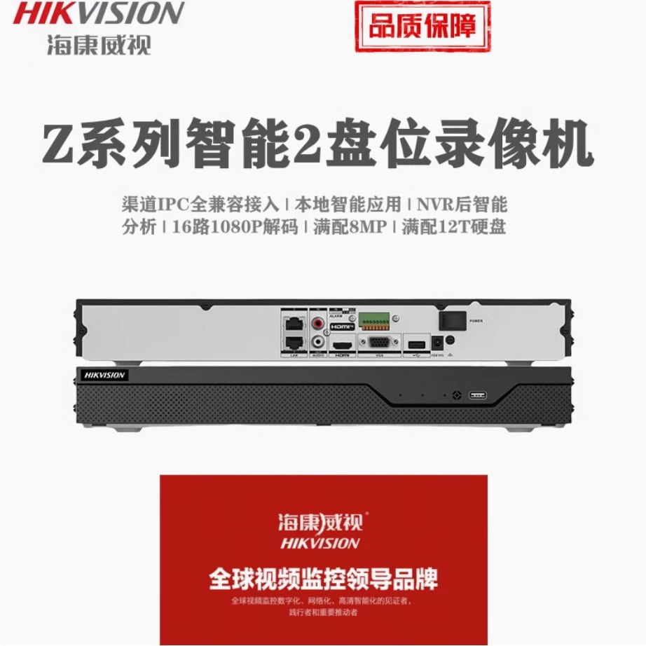 Hikvision DS-7816N-Z2/X 2-дисковый 16-канальный интеллектуальный видеорегистратор с интеллектуальным обнаружением движения человека/транспортного средства