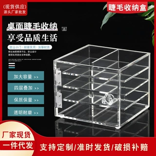 跨境新品嫁接睫毛存花盒多格水晶亚克力睫毛盒翻盖式防尘展示盒