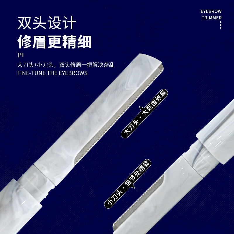 犀瑞新品大理石纹刮眉刀双头不锈钢修眉刀微距带护网手动修眉刀|undefined