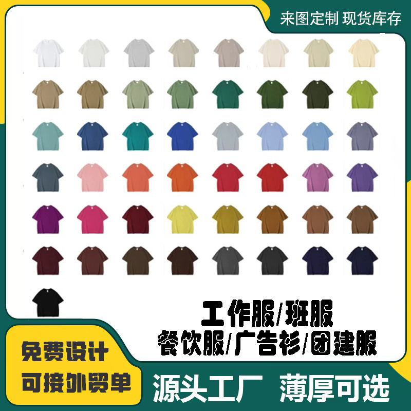 Cross-Border Loose-Fitting Pure Cotton T-Shirt, Unisex Dopamine Candy Color Short-Sleeve T-Shirt, Custom Printed Logo Team Uniform