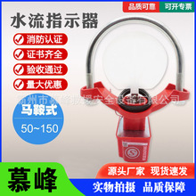 �����R��ʽˮ��ָʾ�� ˮ���_�PDN100 DN150�ܵ�ˮ��ָʾ��