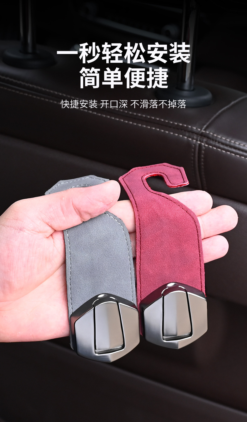 Car seat back hidden hook suede car hook seat back car interior hidden magnetic storage hook