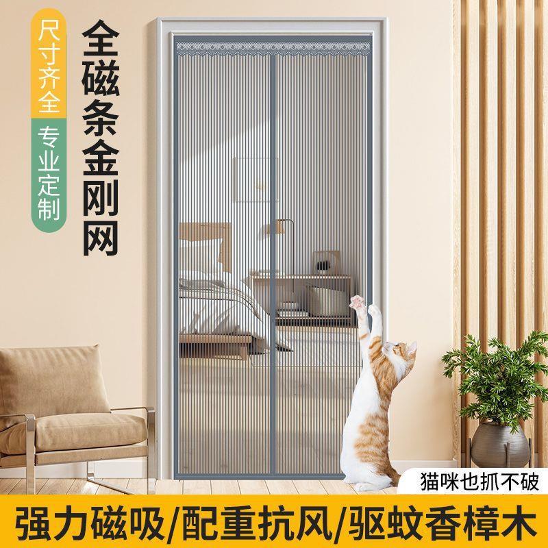 Full Magnetic Strip Mosquito Net Summer Anti-Mosquito Door Curtain Partition Curtain for Home Bedroom Adhesive No-Drill Door Curtain Full Magnetic Strip Mosquito Net Summer Anti-Mosquito Door Curtain Partition Curtain for Home Bedroom Adhesive No-Drill Door Curtain