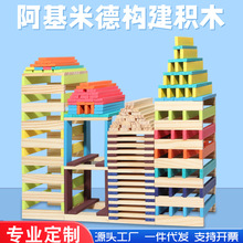 儿童叠叠乐木制拼搭多米诺 DIY建筑平衡搭建益智积木早教启蒙玩具