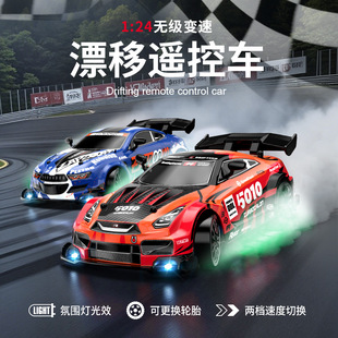 New Product 1:24 Four-wheel Drive Drift Remote Control Car Continuously Variable Speed RC Remote Control Toy Car Racing Drift Electric Toy