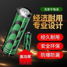 工业电池5号普通干电池7碳性五号七号赠品电动地摊玩具