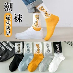 Men's Mid-Calf Cotton Socks for Autumn & Winter, High-Top Student Long Socks—Sweat-Absorbent, Breathable, Trendy Instagram-Style Sports & Basketball Socks—Wholesale