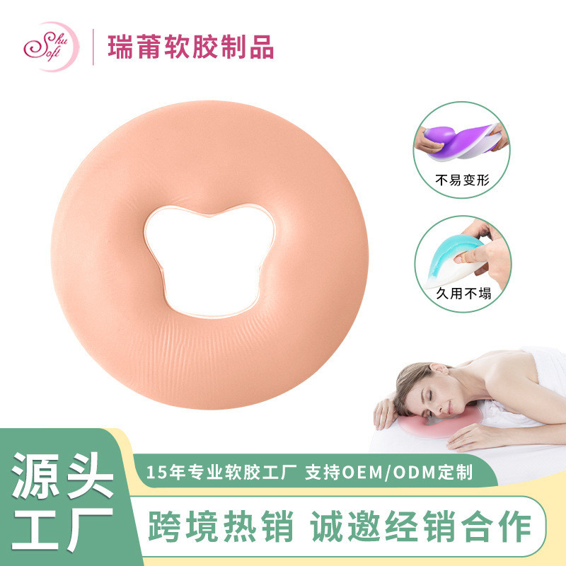 超薄硅胶趴枕美容院专用酒精一擦即净按摩床圆形超薄脸垫硅胶趴枕|undefined