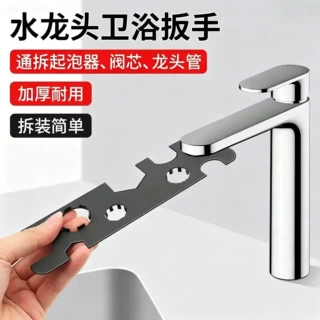 面盆水龙头起泡器拆卸扳手不锈钢卫生间多功能通用进水管安装配件