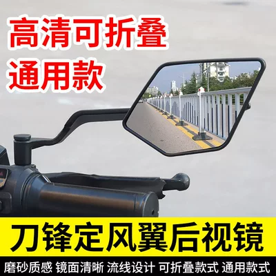 Mirror Maverick Nine Core Universal: Large field of view rear view auxiliary mirror