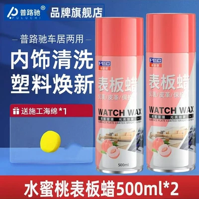 Part Refurbishment Agent, Waxing and | Cleaning/curing agent - pluche-dial-wax-500ml2-bottles-waxing-sponge