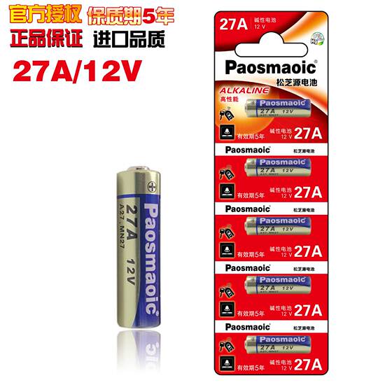 Matsushiyuan 23a battery 12V battery 23a12v battery doorbell battery 23a12v remote control battery