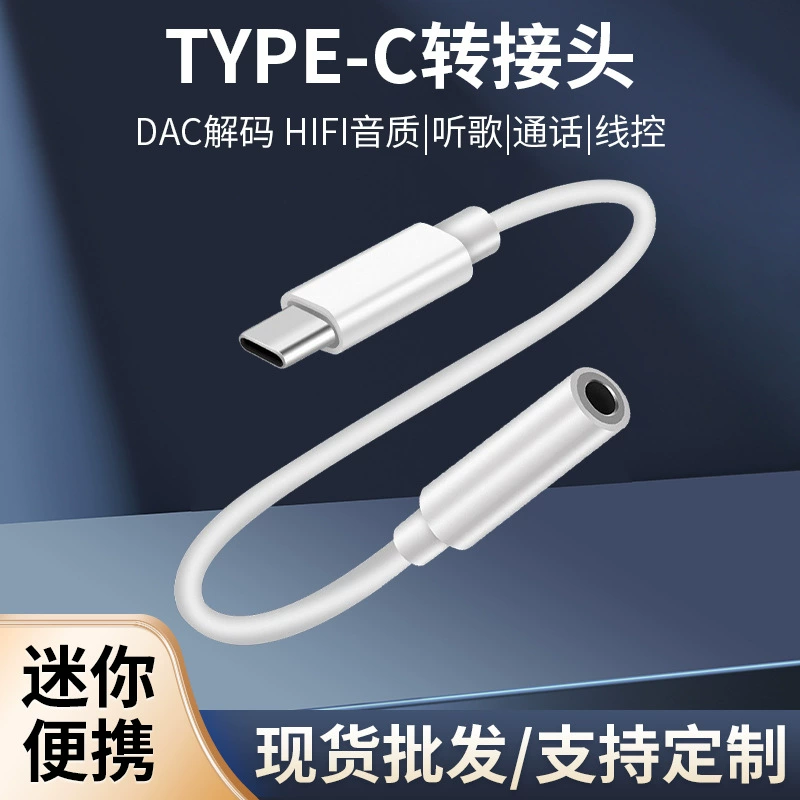 Подходит для адаптера-кабеля для наушников, переходного кабеля Type-C-3.5, аудиокабеля для передачи данных LeTV 2pro, адаптера-переходника.