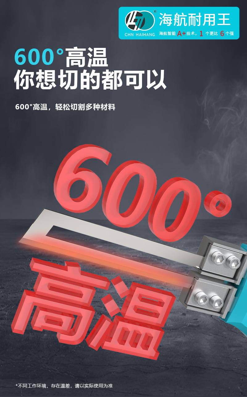 海航锂电切割刀_04.jpg