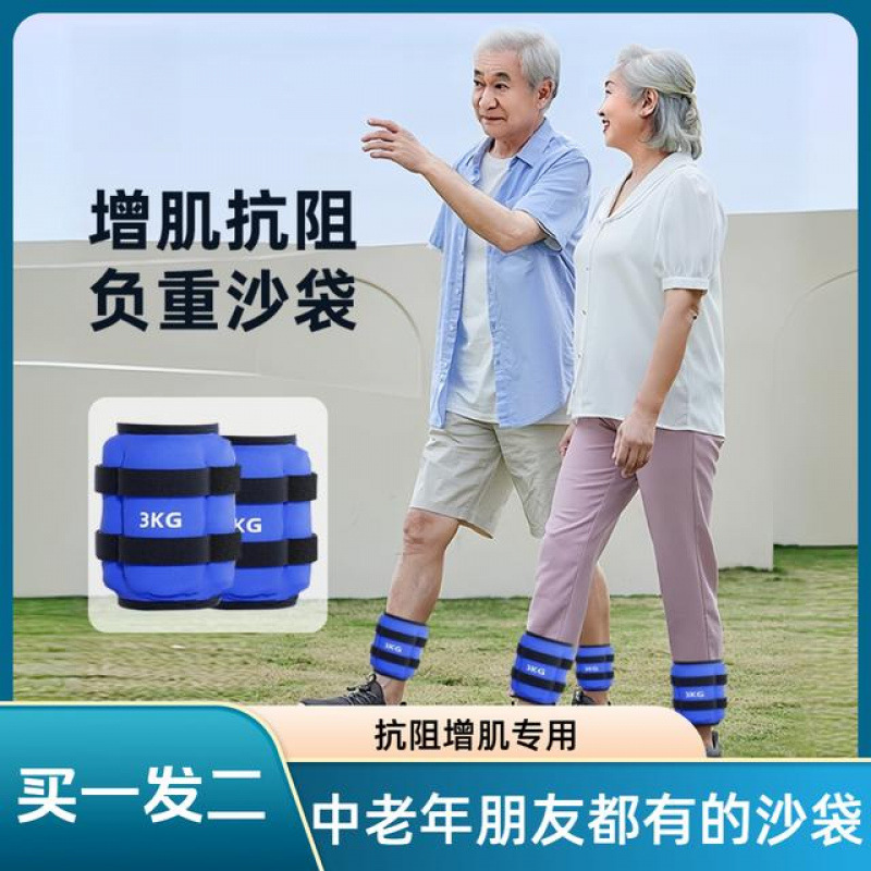 Xunmai Feng bolsa de arena especial para entrenamiento de fuerza de mediana edad y ancianos para aumentar el músculo y resistir la resistencia a la carga de peso bolsa de arena entrenamiento en casa