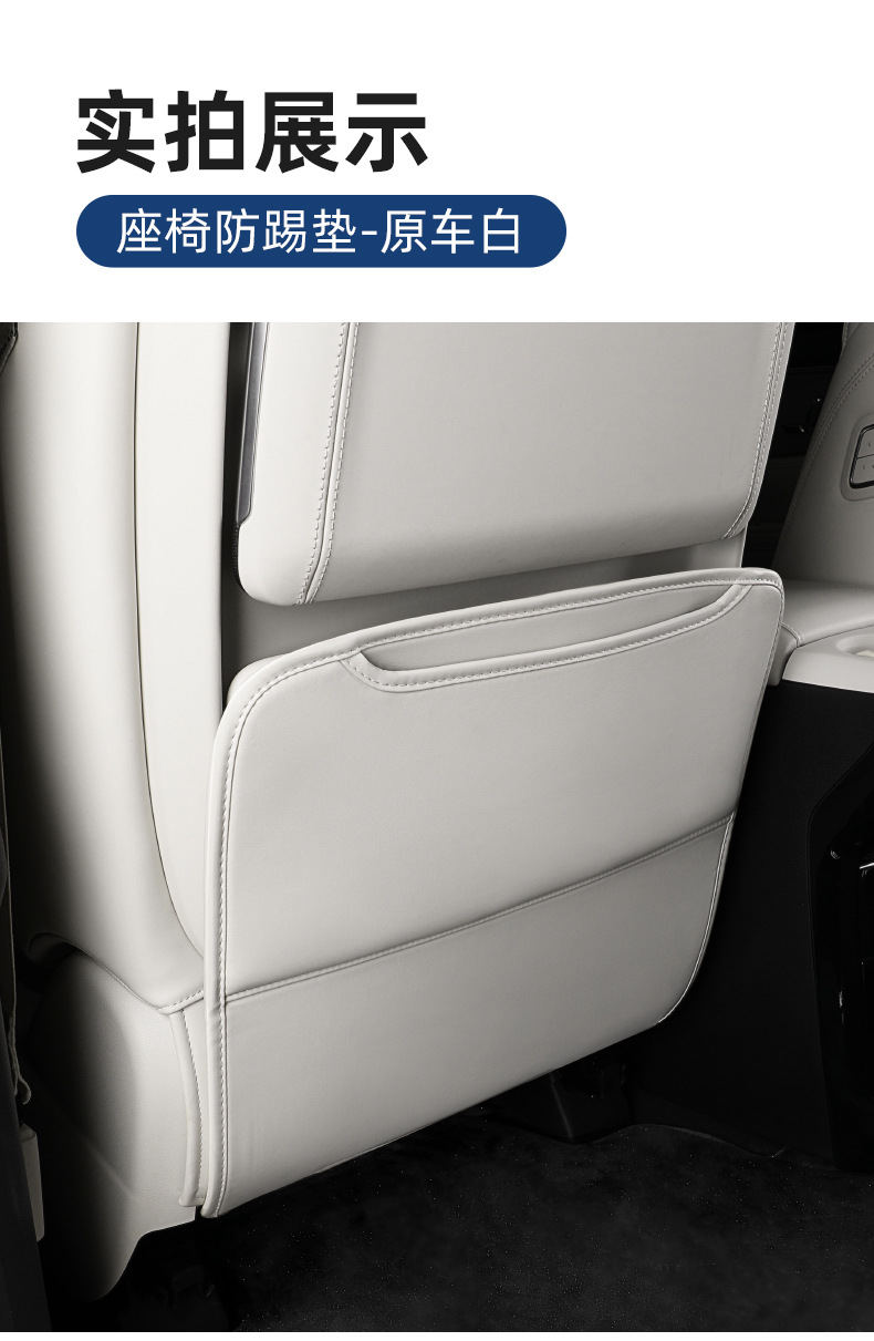 Suitable for 2024 Gl8Phev Plug-In Mixed Rear Seat Anti-Kick Pad Anti-Step Wear-Resistant Car Cushion Cover Car Supplies