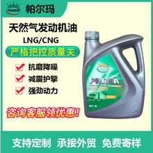 ��Ȼ��l�әC��LNG/CNGȼ��l�әC��15w40���d��؛܇�C�͹ٷ���Ʒ