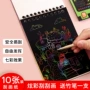 炫彩儿童幼儿园涂鸦刮刮纸