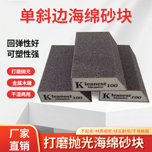 高密度斜面海绵砂块斜边 干磨水磨斜边海绵砂块 金刚砂海绵块梯形