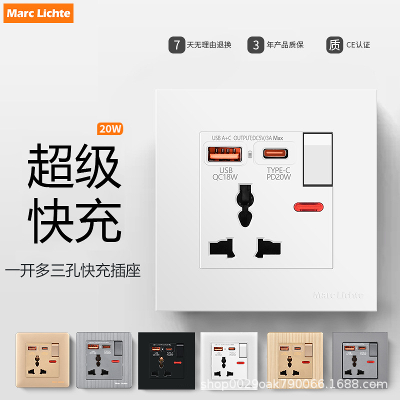 86型暗装多功能三孔13A插座USB+20W快充英标一开三插插座电制面板