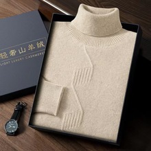 2024秋冬男士羊绒衫高领扭花加厚毛衣男宽松大码时尚休闲打底衫潮