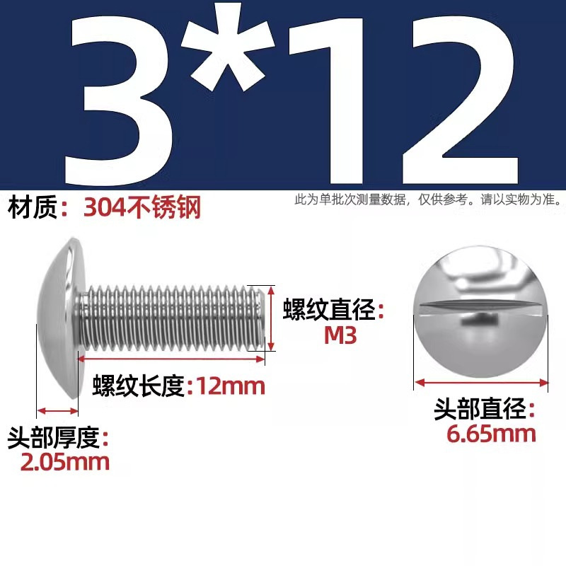 一字大平頭ねじ304ステンレス溝入れキノコ頭機歯ねじm 2m 2.5m 3m 5m 6m 8mm|undefined