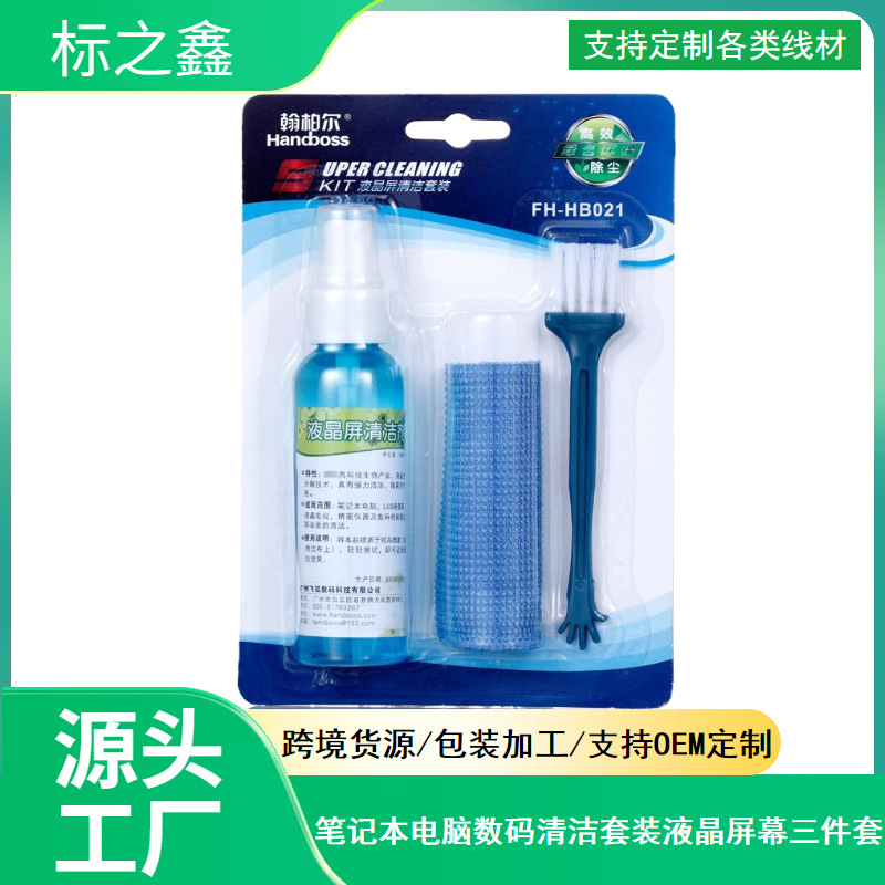 HB-021 Laptop Cleaning suit Keyboard Cleaning Tool LCD TV Camera Screen Cleaner Liquid