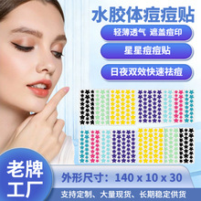 acne patch�羳���R�d40����ɫ���Ƕ����N��ҹ�p�ìF؛���l