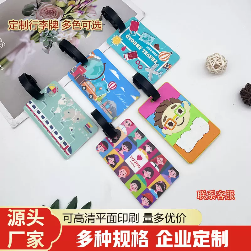 pvc软胶行李牌定制机场托运行李箱卡通可爱创意吊牌硅胶浮雕定做