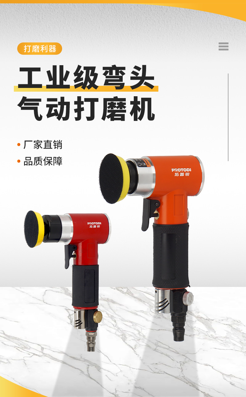气动砂纸机-弯头_02.png
