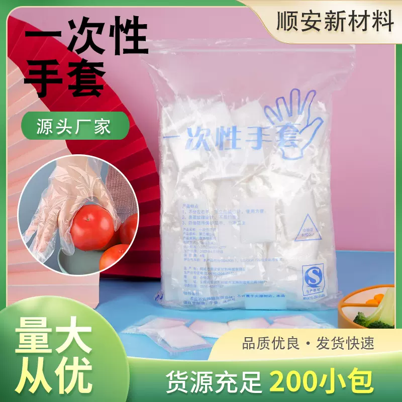 一次性手套200小包/袋独立包装透明餐饮小龙虾塑料薄膜商用批发