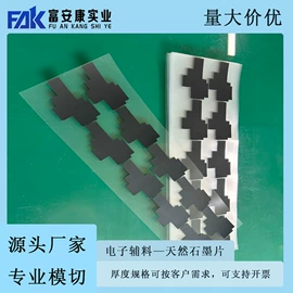 工业产品胶带;保护膜;屏蔽材料