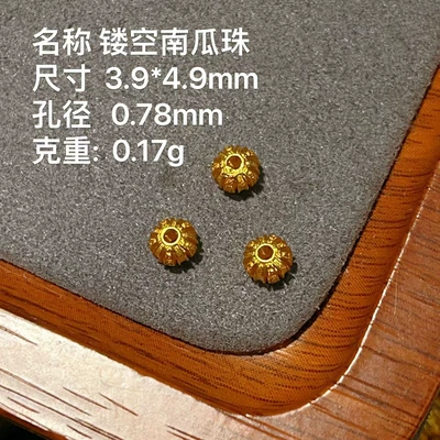 Through-Hole Accessories – Zərgərlik ara hissələri - hollow-pumpkin-beads