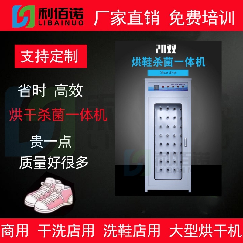 대형 세탁 및 신발 세탁소를 위한 맞춤형 상업용 신발 건조기, 스키장 신발 건조기, 신발 건조기