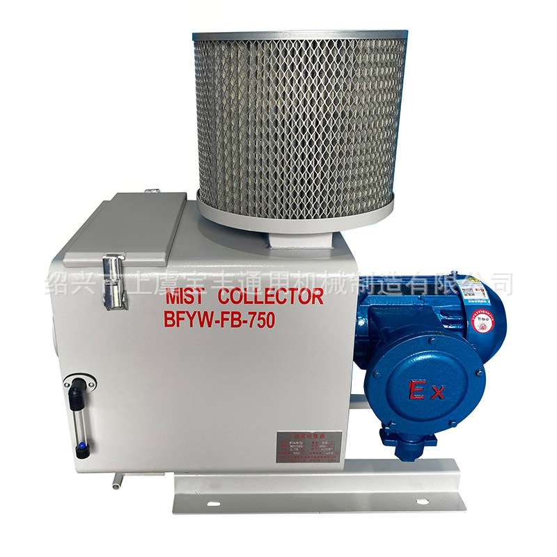 供应防爆式油雾分离器