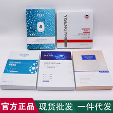 伊生优美面膜冷敷贴补水保湿敏感肌微针激光术后修护院线直供正品