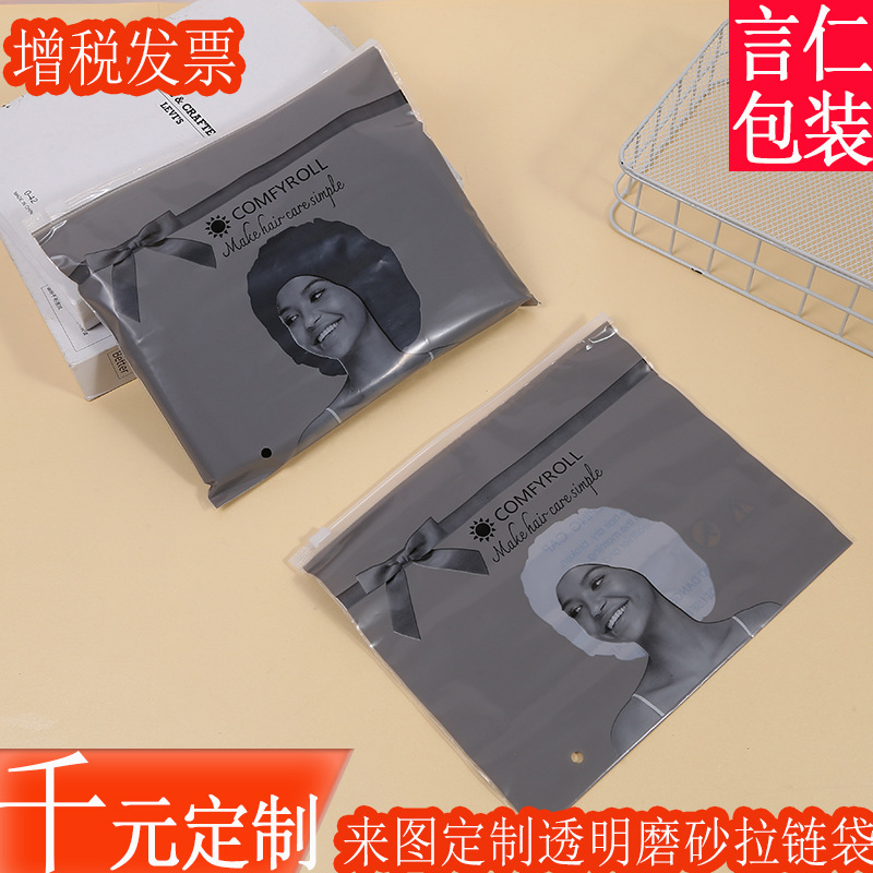 PE磨砂加厚透明服装包装收纳自封塑料袋子自封衣服拉链包装袋