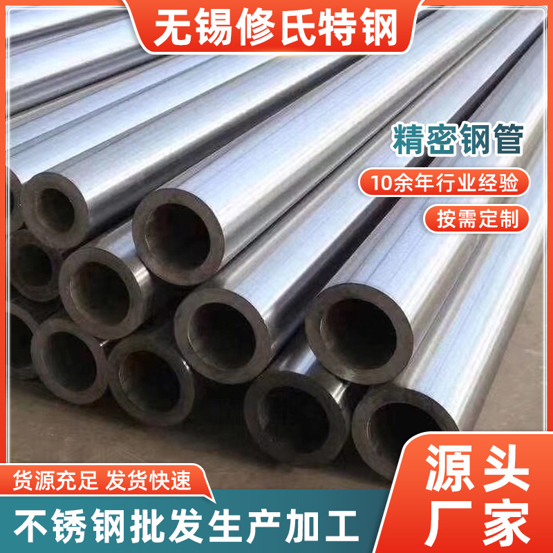 精密钢管厂家供应光亮管机械加工大小口径支持切割价格优规格全