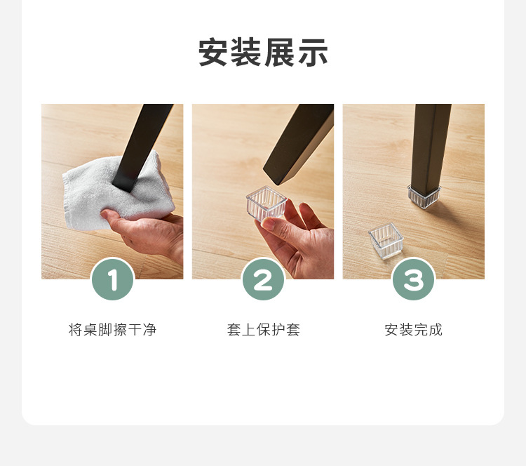 方形桌脚套 (15).jpg