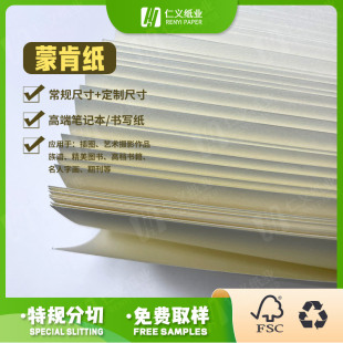 Exquisite books, high-end books, special paper, Monken paper, good printability, support for slitting, special price concessions