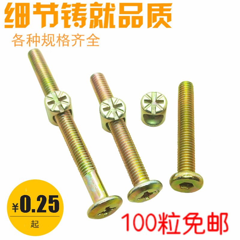 6mm Furniture Hardware Screws Kidsren's Bed Accessories Screws Cross Hole Nuts Bookcase Oblique Flat Head Screws Hammer Head Nuts