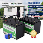 12V24V铅改锂储能电池厂家定制房车基站照明后备磷酸铁锂电池组