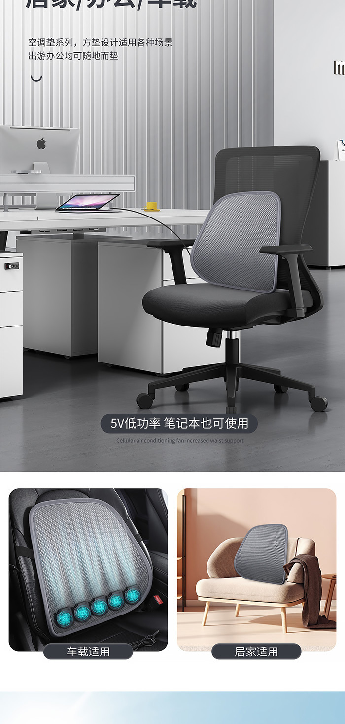 Car Lumbar Cushion with USB Adjustable Air Blowing Feature, Breathable Office Seat Backrest, Long Sitting Ventilation Lumbar Support