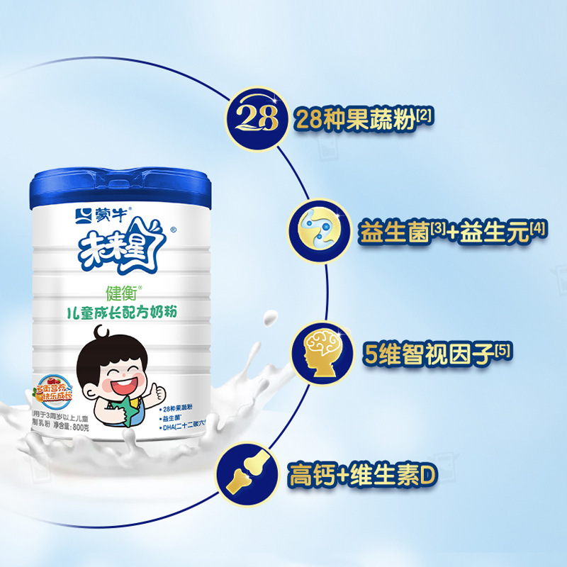 蒙牛未来星儿童成长奶粉800g罐装中小学生营养早餐冲饮|undefined