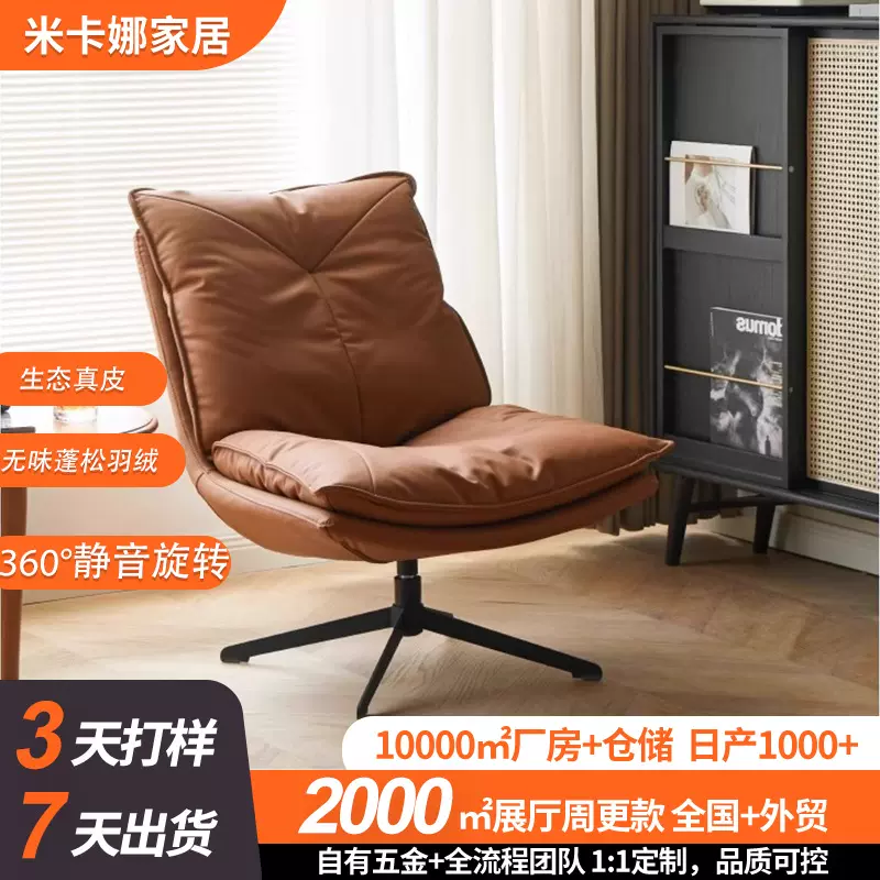 意式极简民宿酒店旋转单人休闲椅可拆卸生态真皮羽绒客厅沙发椅