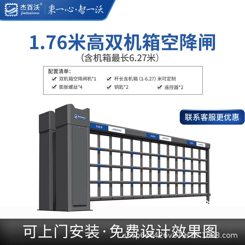 [Zhizhen 시리즈] KS402 듀얼 섀시 리프트 게이트 방풍 킹 싱글 게이트