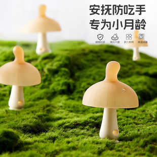 Mushroom Baby Teething Stick Food-Grade Teething Artifact Can Be Boiled Baby Anti-Eating Hand Nano Teether Manufacturer Direct Batch