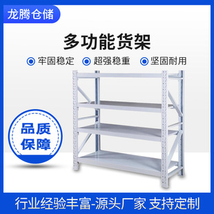 Warehouse Shelves Multi-Layer Combination Storage Racks Household Warehouse Iron Shelves Multi-Functional Storage Shelves Manufacturers Wholesale